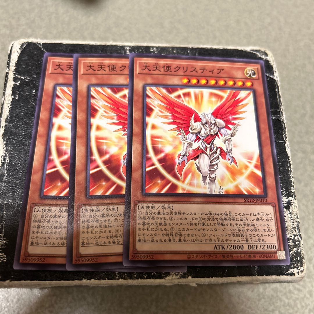 大天使クリスティア　ノーマル 3枚