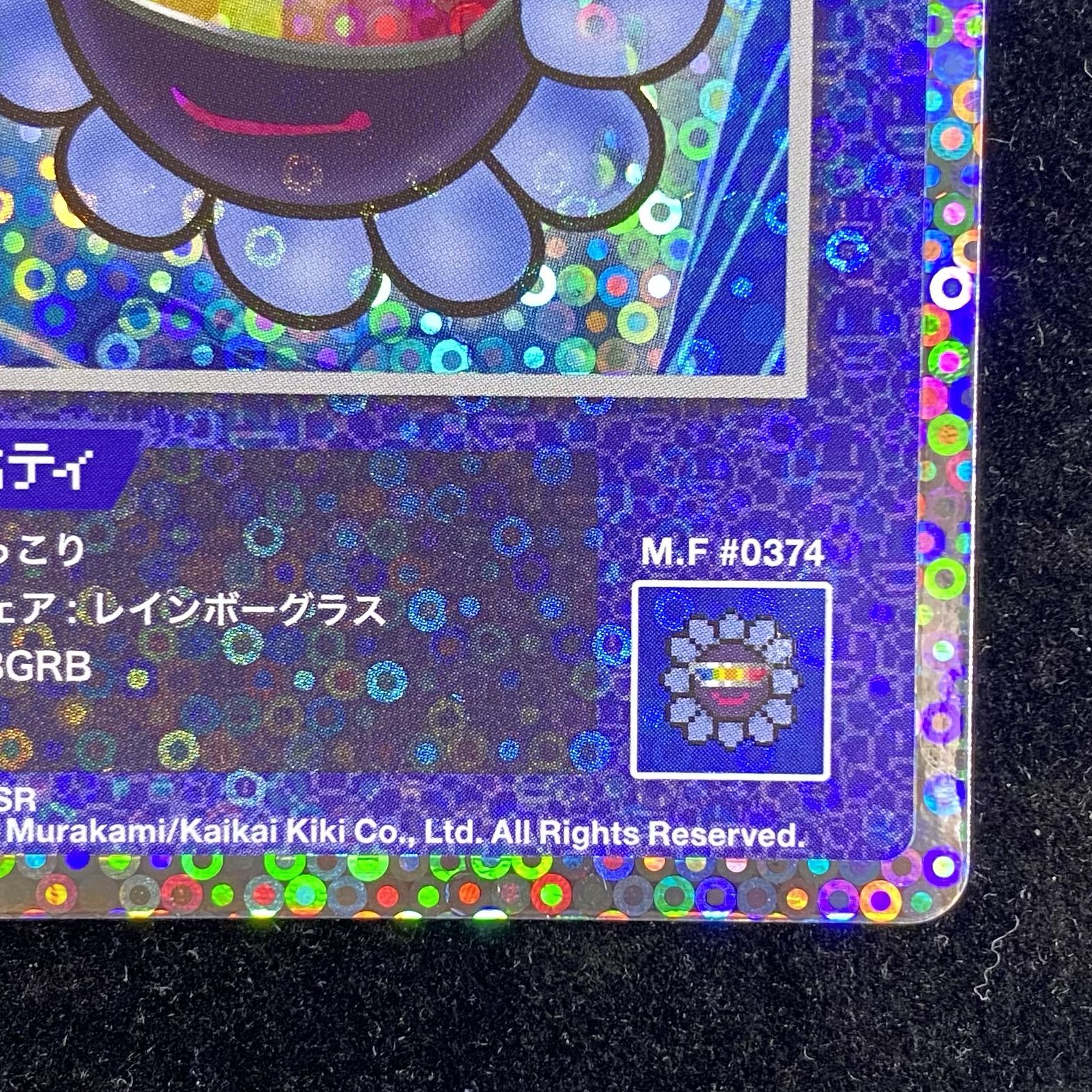 Murakami.Flowers レインボーグラス SR SP-004