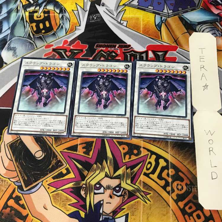 スクラップ・ドラゴン LVP2 6 レア 3枚セット てら