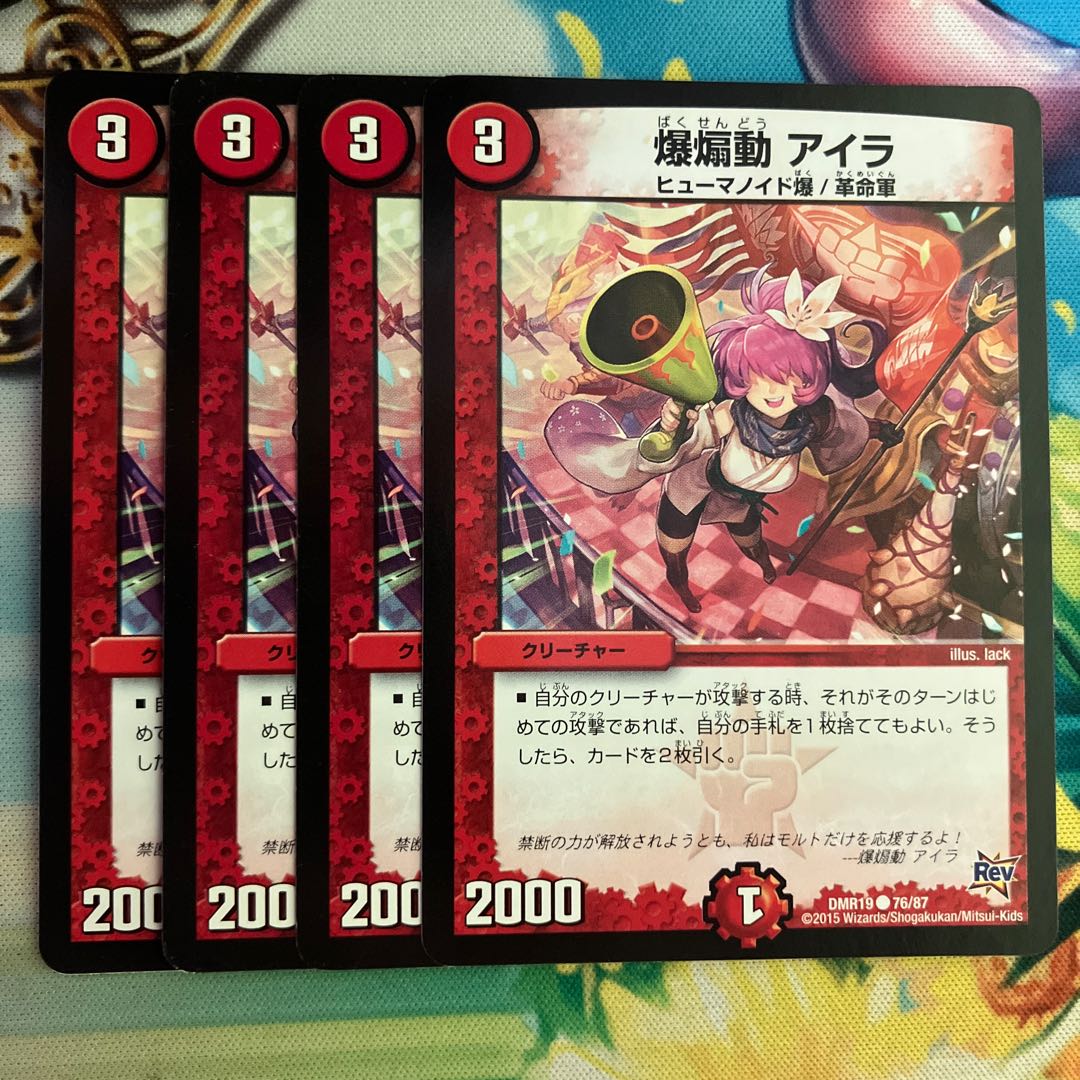 Explosion incitement Ira C 76/87