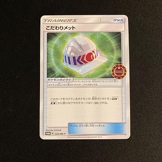 j92 Choice Helmet Promo Pokemon Trekkie