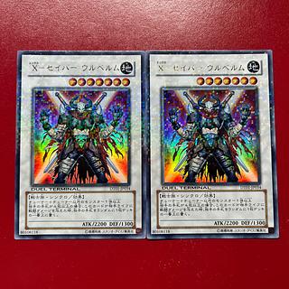 Awd 1 X-セイバー ウルベルム ウルトラレア JP034