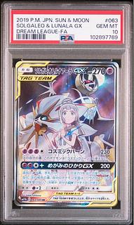 ソルガレオ PSA10」の激安通販 | magi ソルガレオ PSA10」の激安通販 | magi
