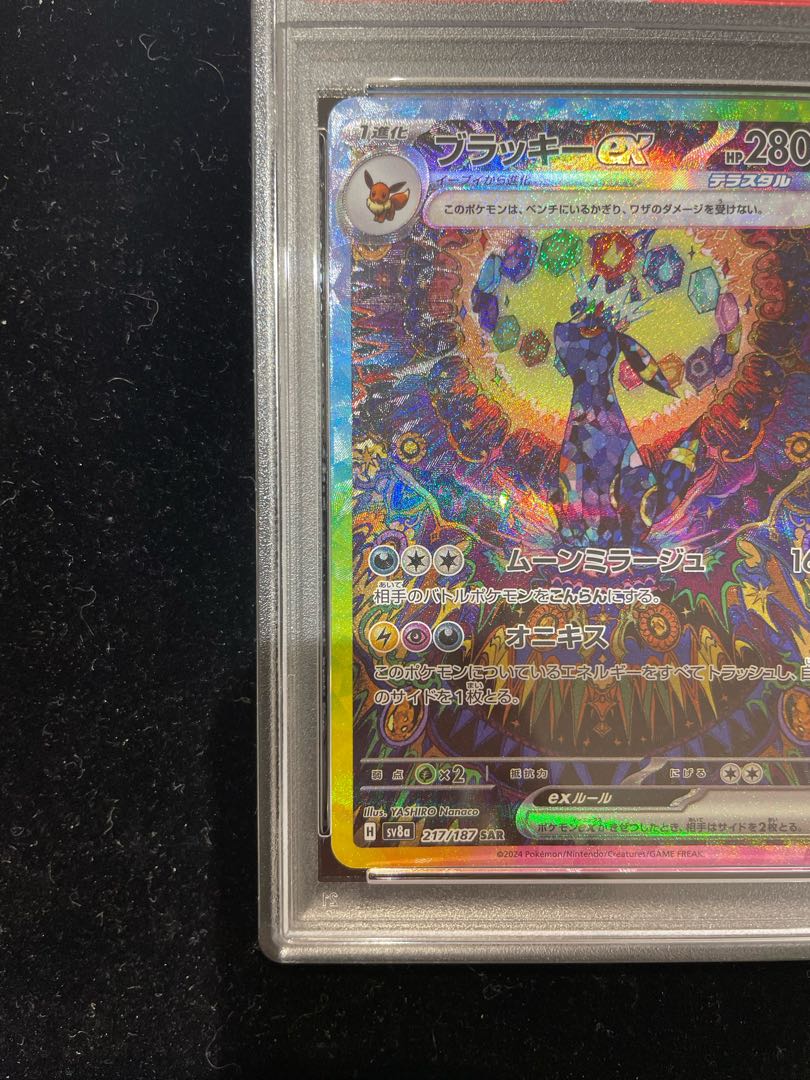 PSA10】ブラッキーex SAR 217/187の通販 土日祝休@magi公式 PSA10】ブラッキーex SAR 217/187の通販 土日祝休@magi公式