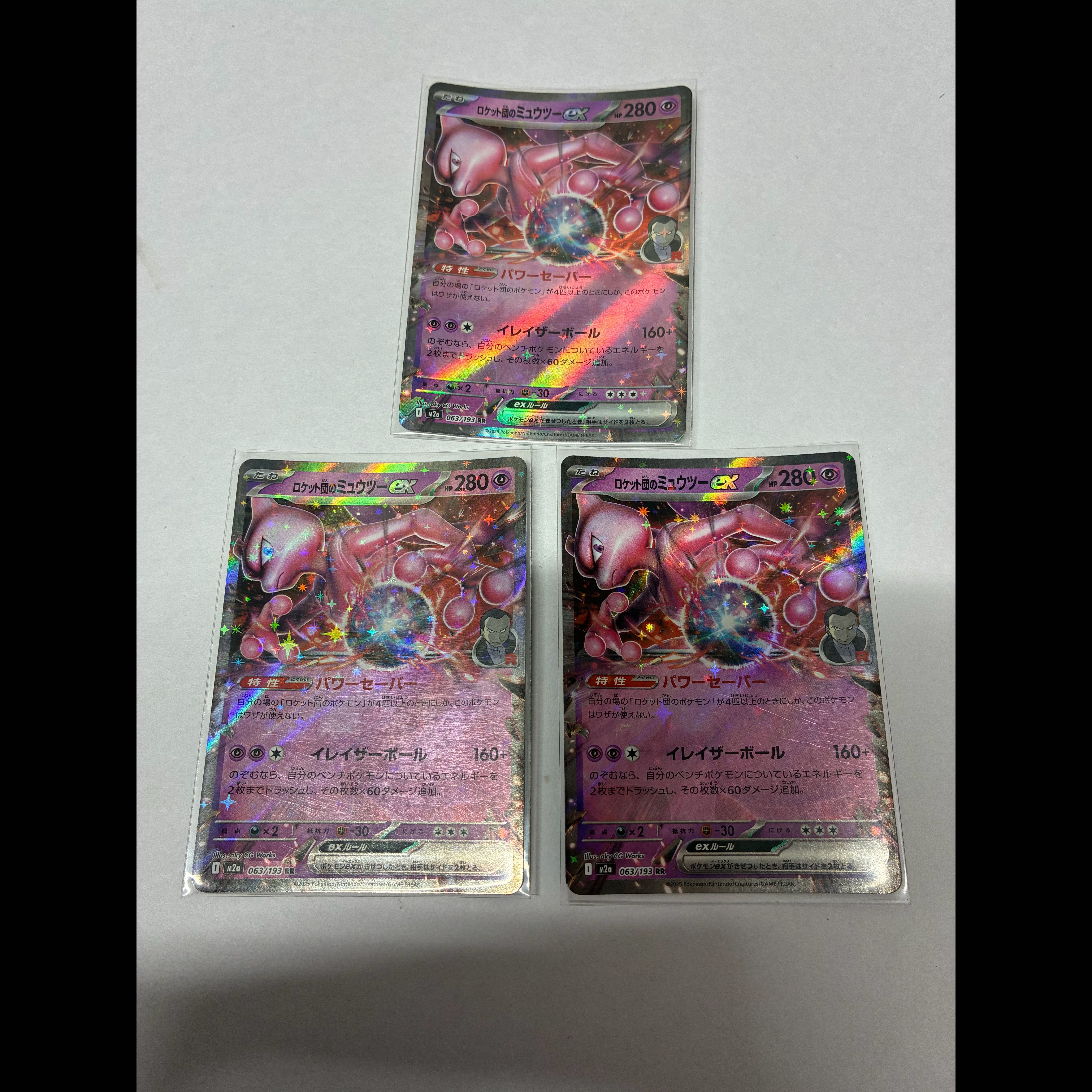 Team Rocket's Mewtwoex RR 063/193 3枚