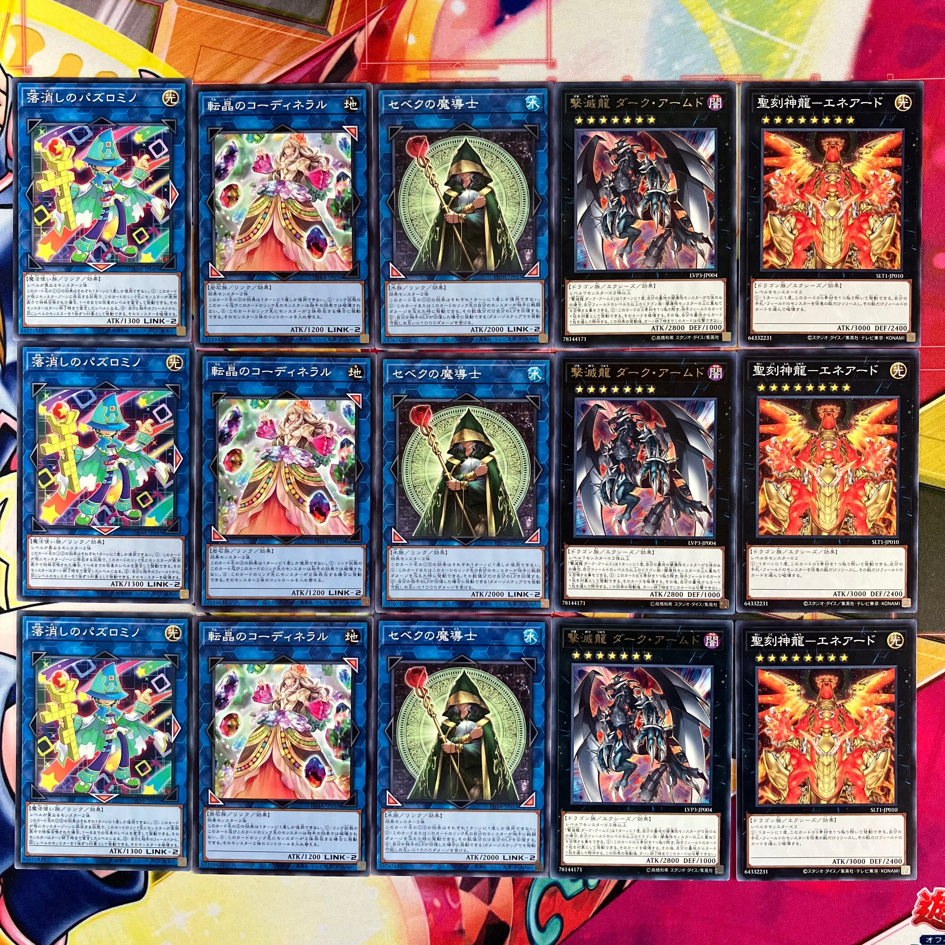 No.1546 Gizmek Orochi, the Serpentron Sky Slasher Gren Maju Da Eiza deck 1枚