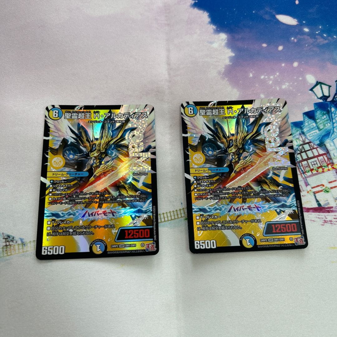 聖霊超王 H・アルカディアス DMR DM1/DM1