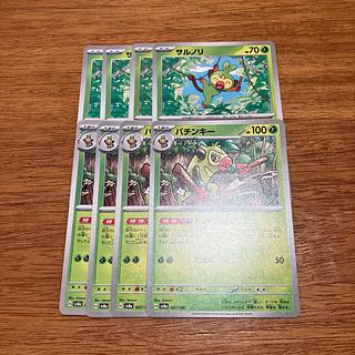 4枚 バチンキー 007/187