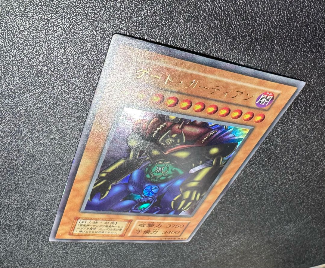 ゲートガーディアン/戦士族/遊戯王/ 初期ウルトラ