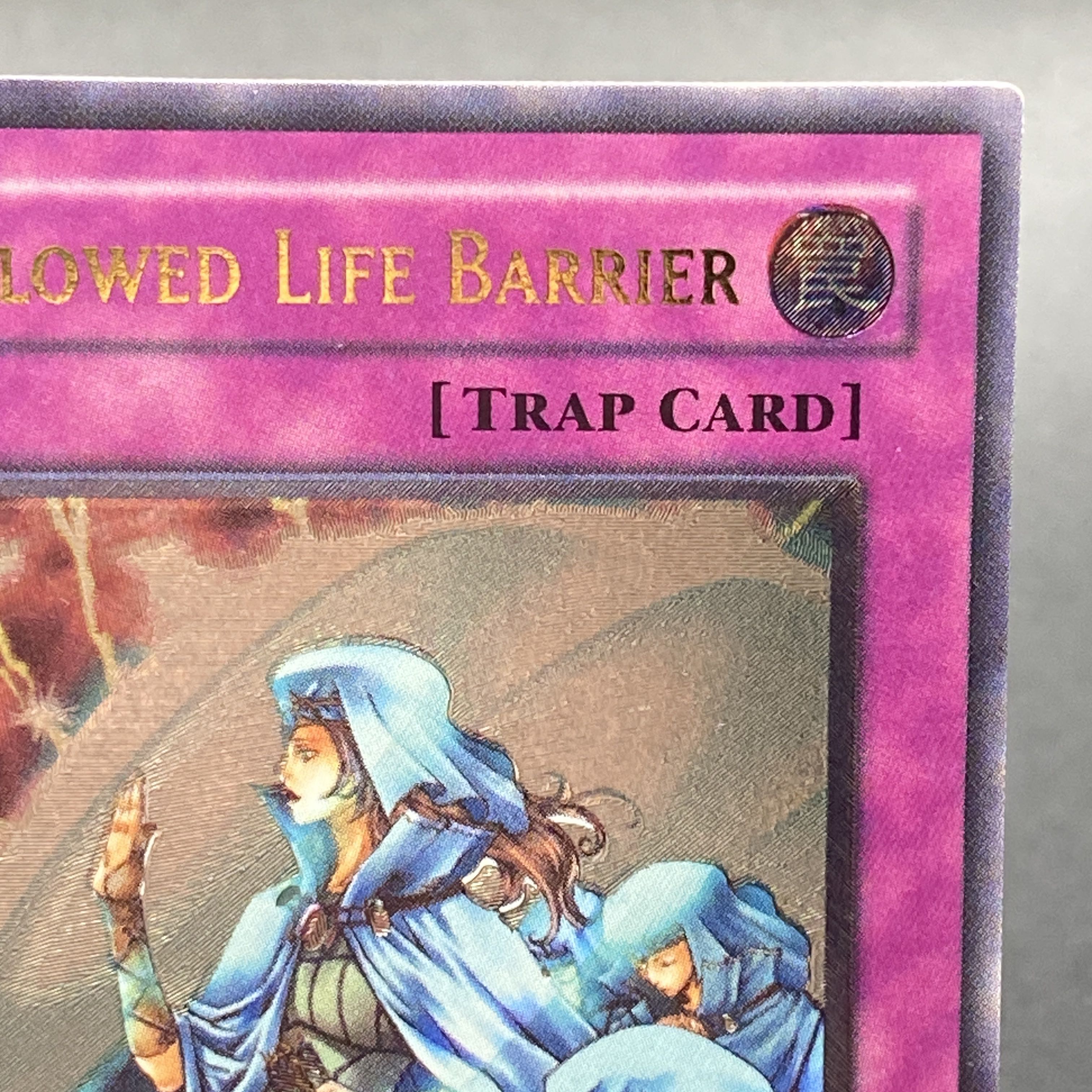 遊戯王 ホーリーライフバリアー 旧アジア版 レリーフ