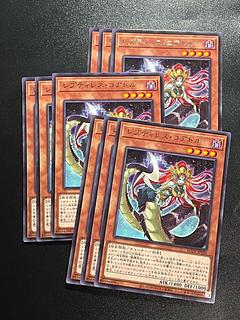Yu-Gi-Oh Studio 9 cards Reptilianne Coatl Rare JP020