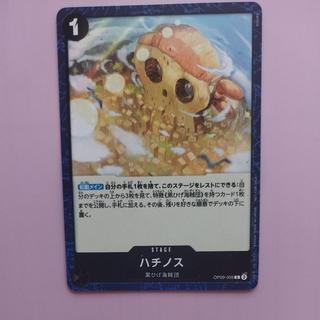 @ @ ハチノス C OP09-099 1枚