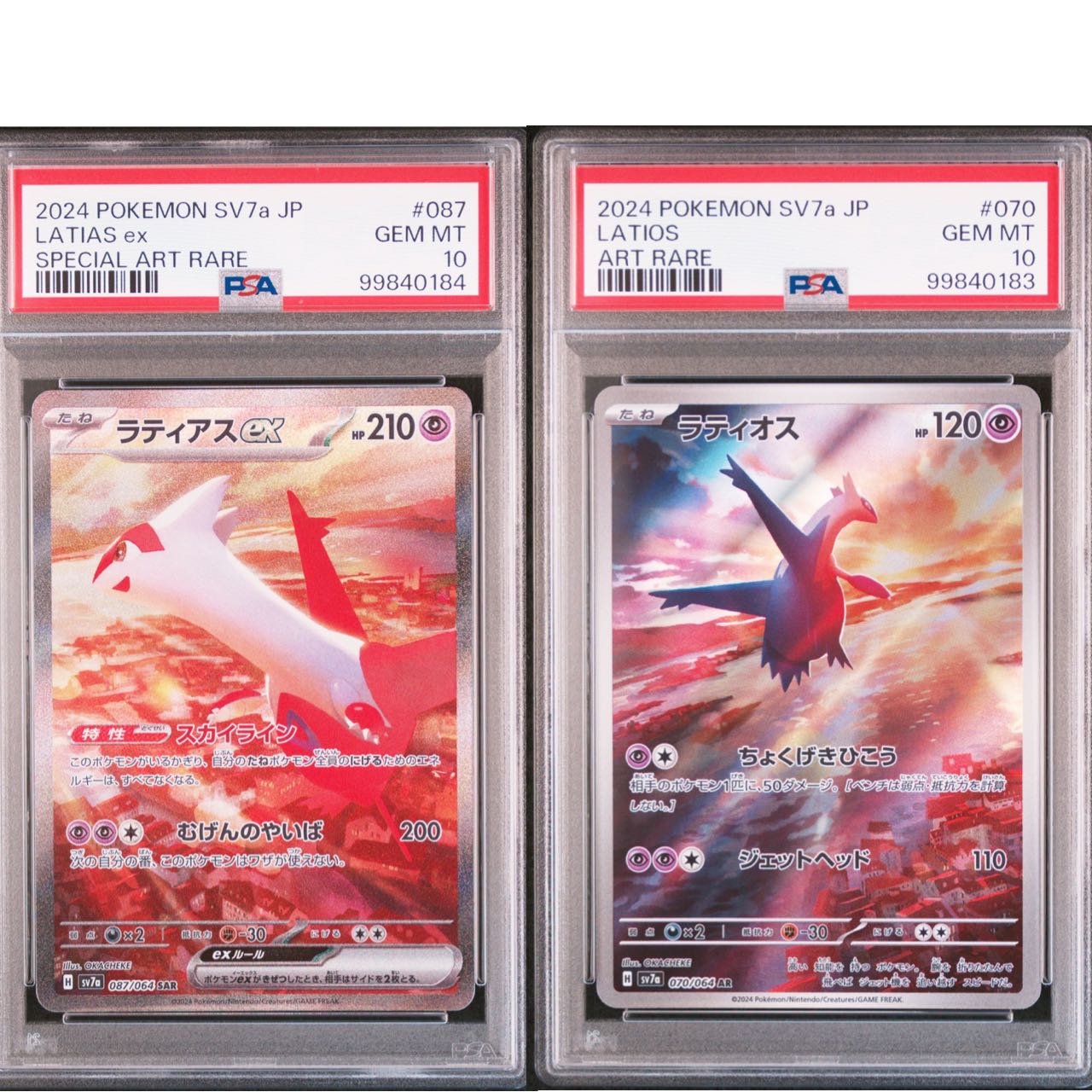 ラティアスex SAR ラティオスAR PSA10 2連番の通販 ホリスSHOP 