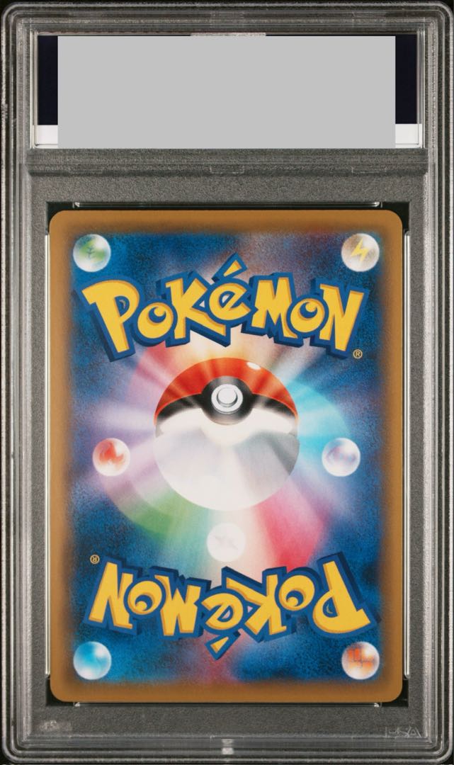 【PSA10】かんこうきゃく SR 192/173 1枚