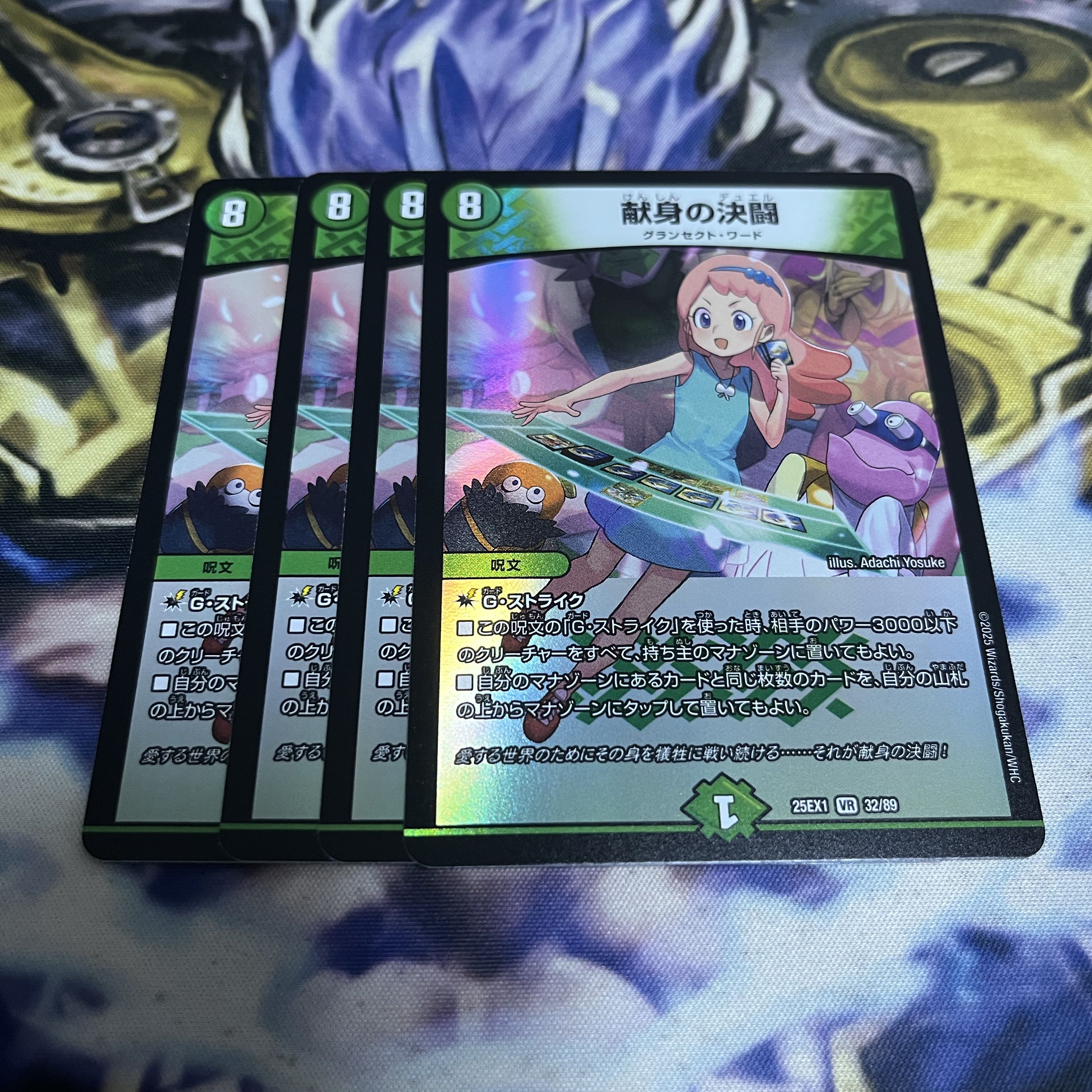 Dedication Decision Fighting VR 32/89