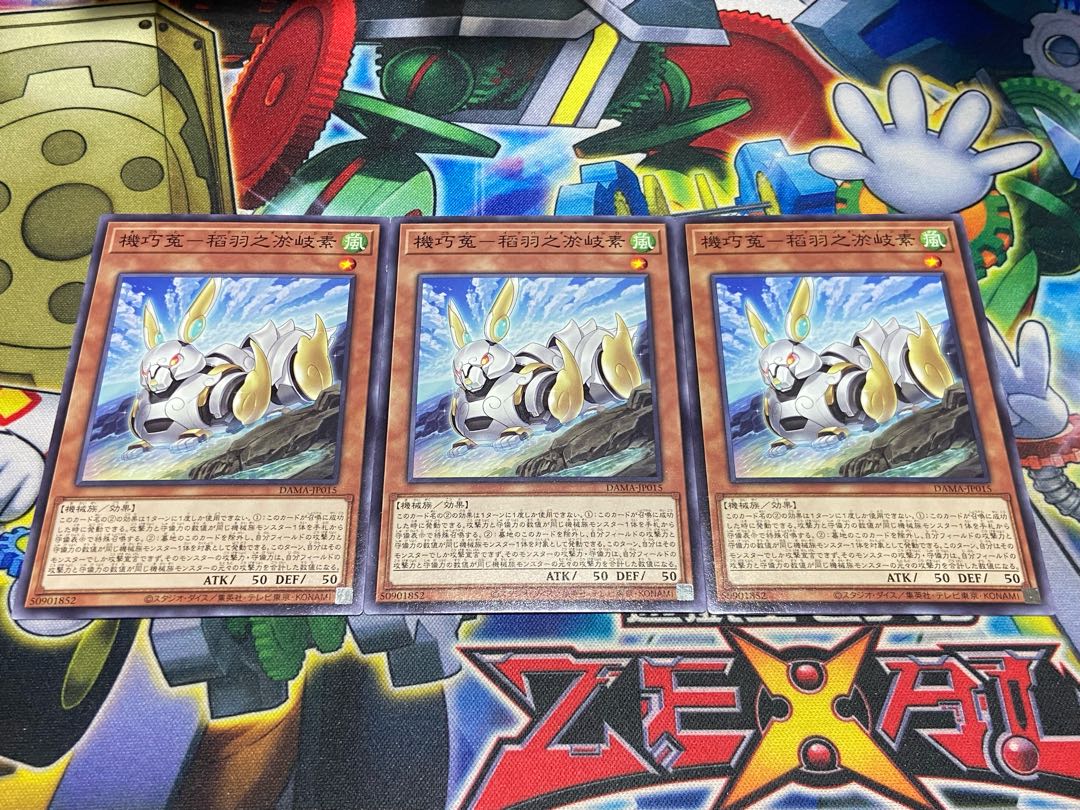 Y-3886 機巧菟-稻羽之淤岐素 ノーマル JP015 3枚