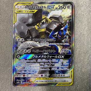 ルカリオ＆メルメタルGX SA」の激安通販 | magi