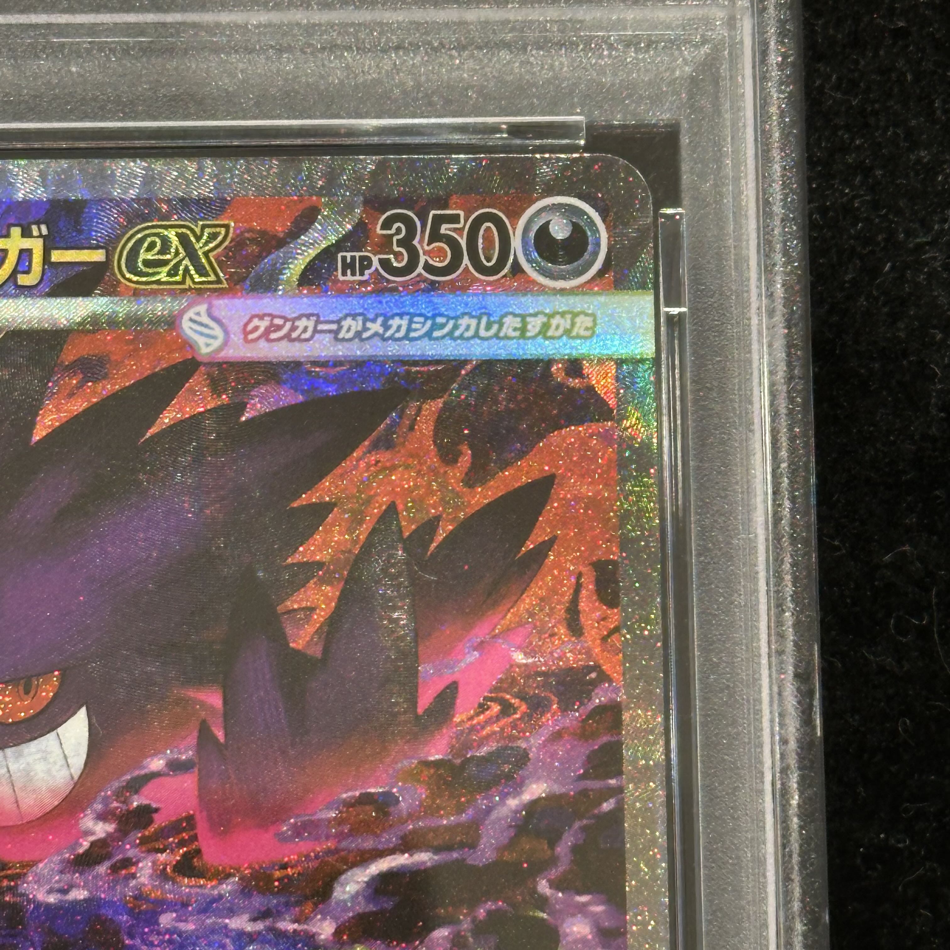 PSA10] Mega Gengarex SAR 240/193 1枚