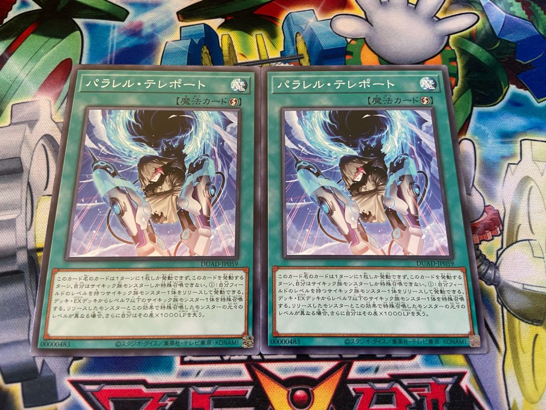 Y-2366 パラレル・テレポート ノーマル DUAD-JP059