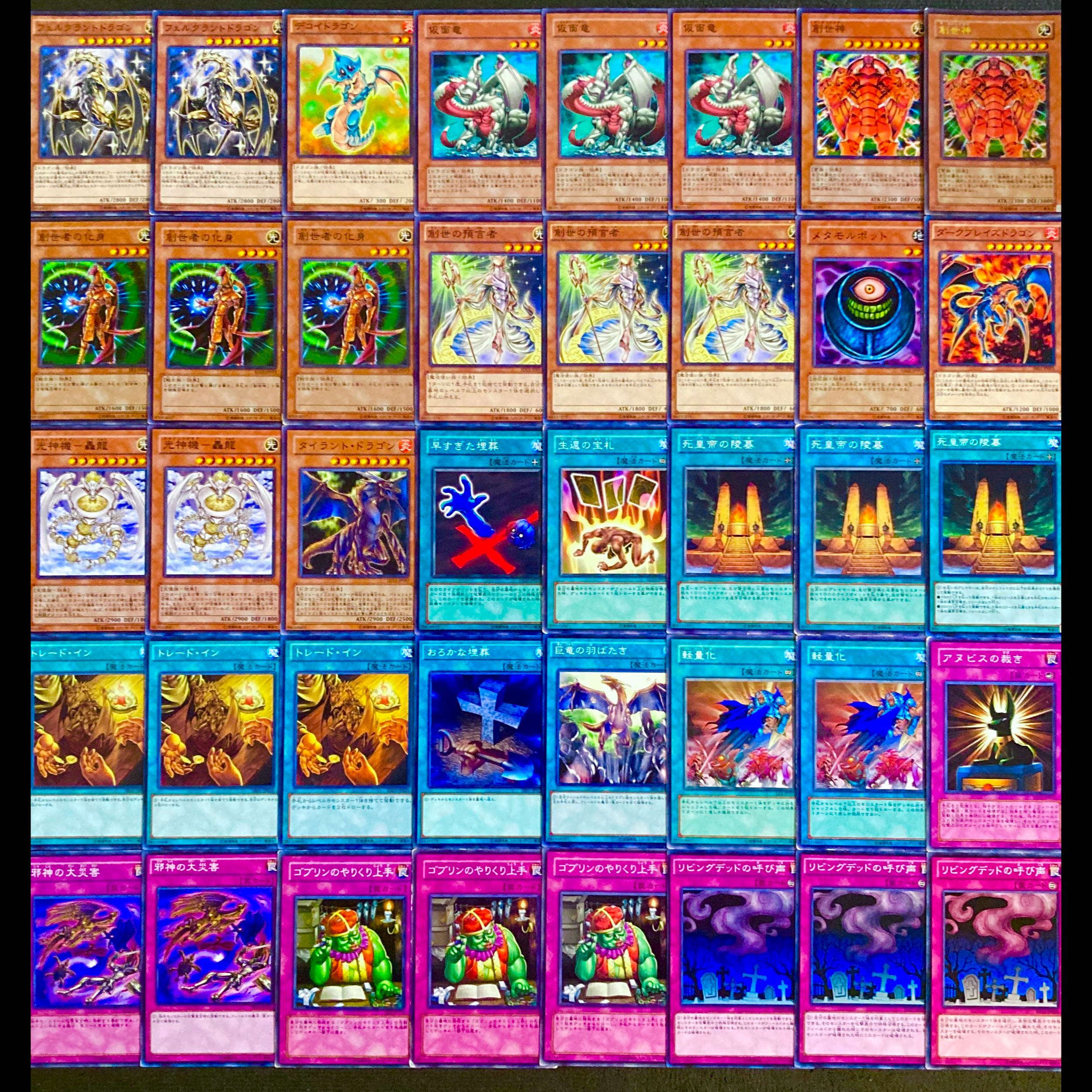 遊戯王【０７環境！！ゲートボール構築！！】巨竜の復活４０枚 1枚