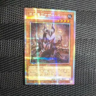 【木林堂】原石竜アナザーベリル　プリズマティックシークレットレア 1枚