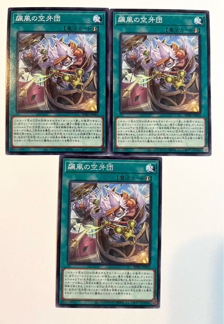 Kukkoudan [Normal] JP062