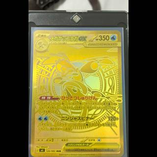 メガゲッコウガex MUR 120/083 1枚