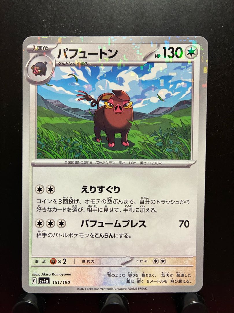 【楽々堂】ポケカ パフュートン ミラー