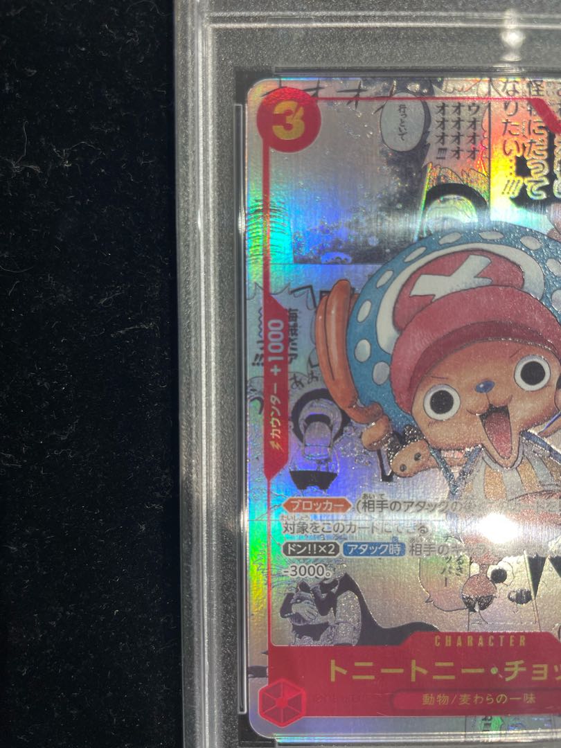 PSA10】トニートニー・チョッパー(パラレル)(スーパーパラレル PSA10】トニートニー・チョッパー(パラレル)(スーパーパラレル
