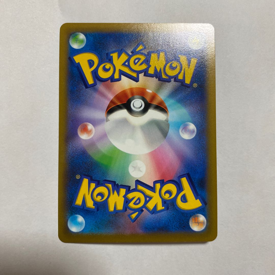 Rhododendron SR 081/067 1枚