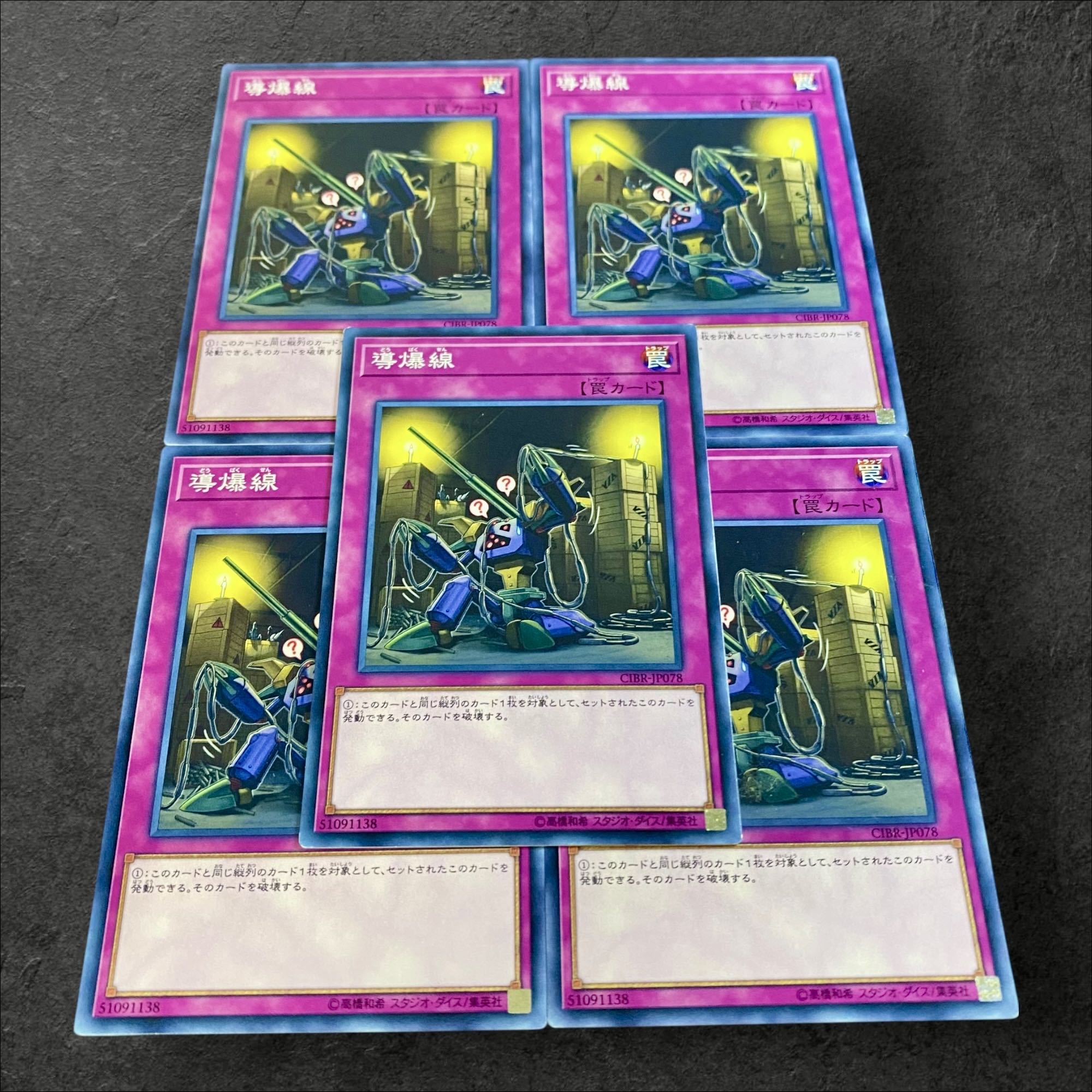 a170【遊戯王】導爆線　5枚セット