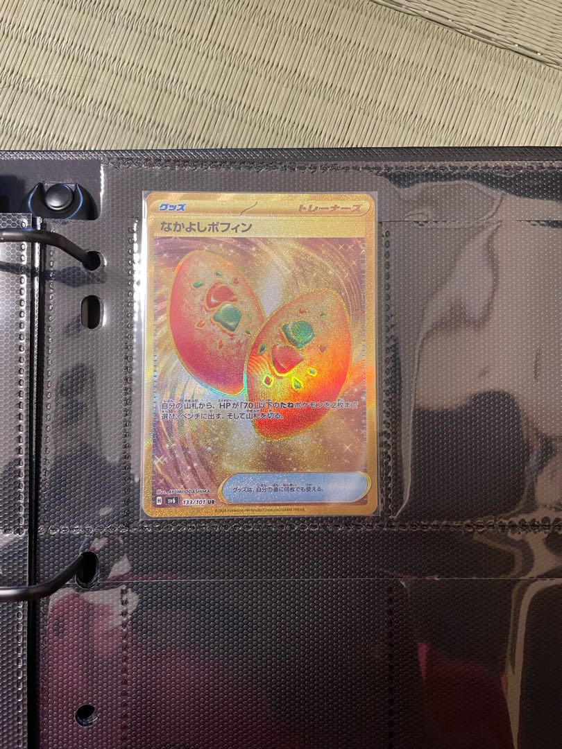 Pokemon Card Retired Item