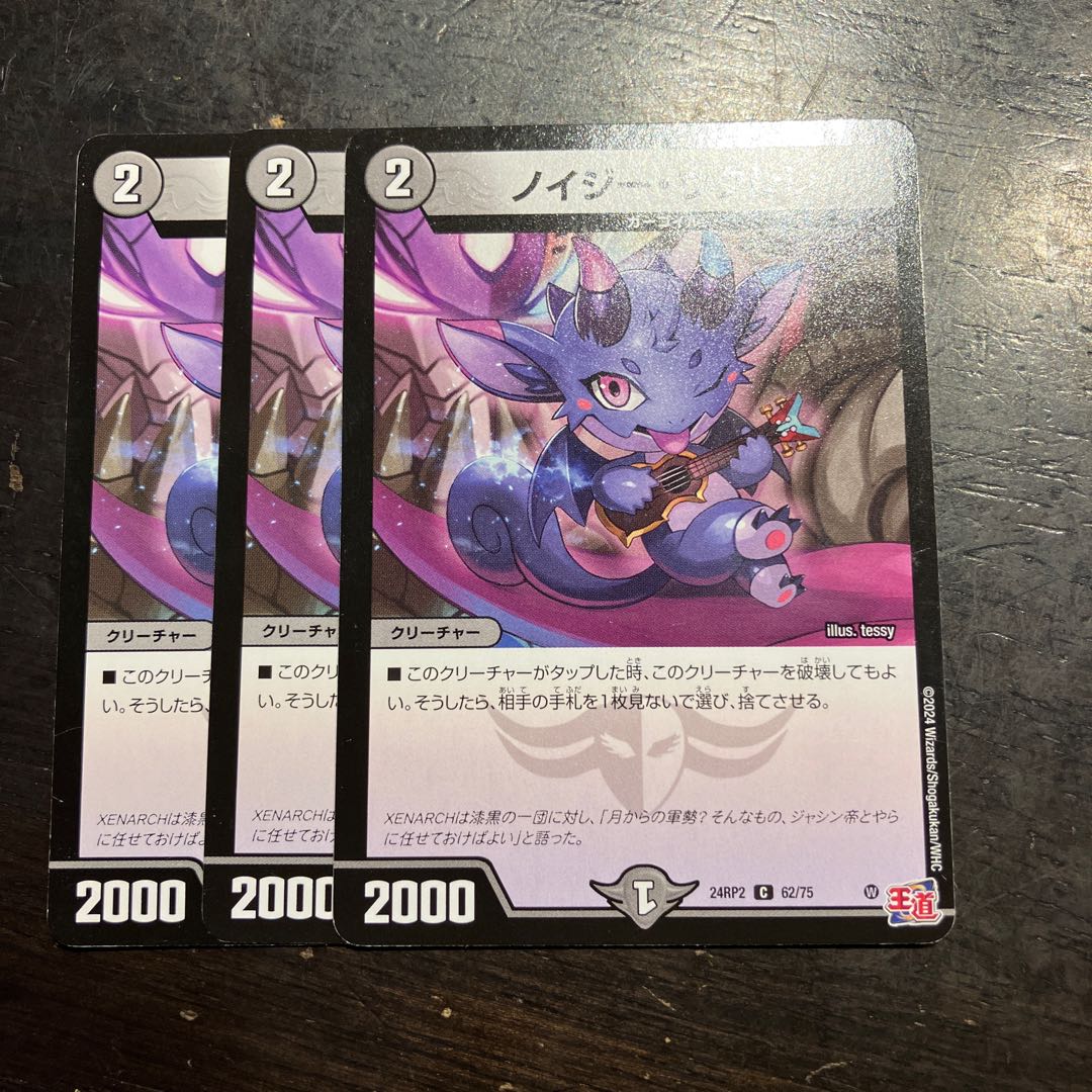 ノイジー・ウクレレ C 62/75