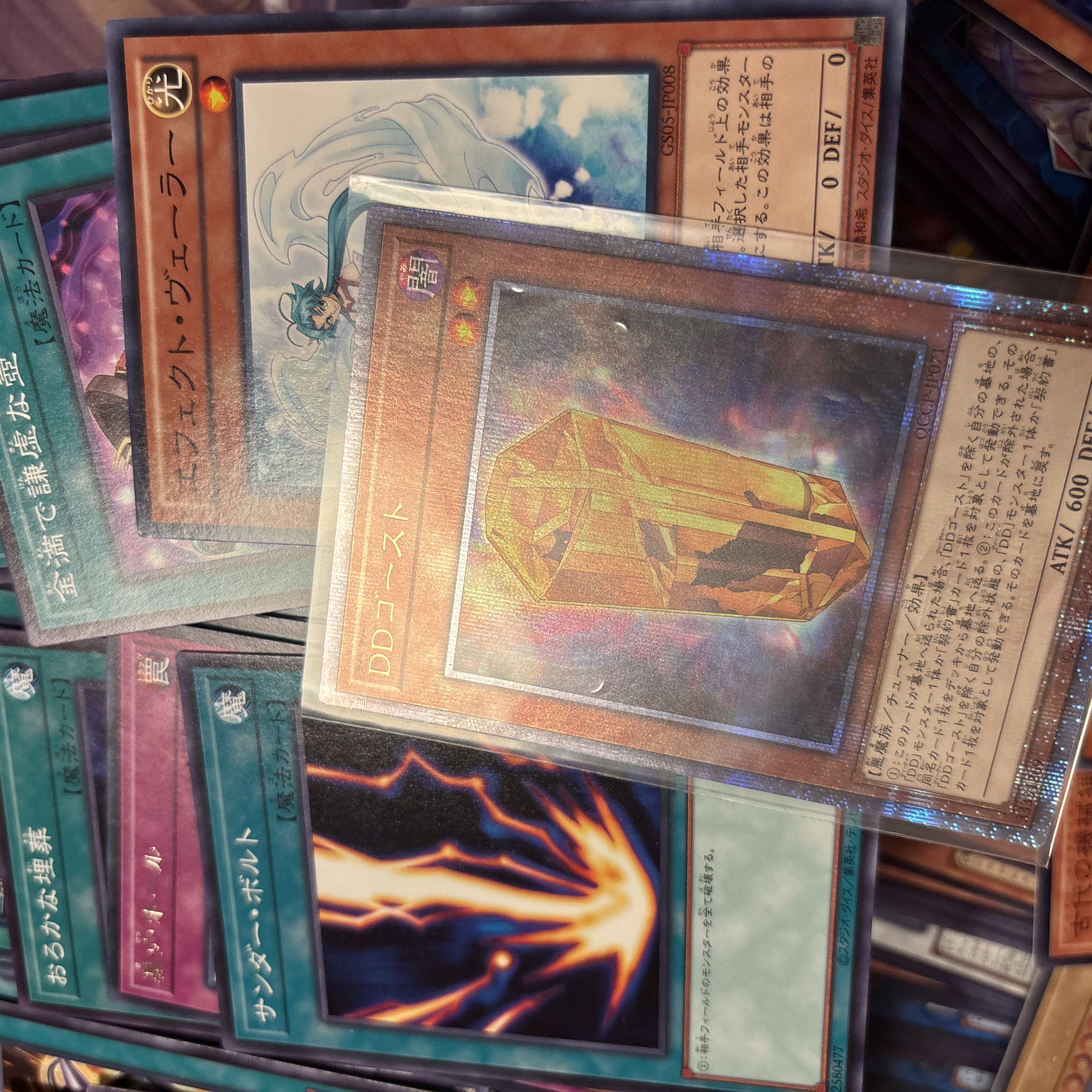 遊戯王まとめ売り500枚 ddゴーストクオシク ブラマジ真紅眼