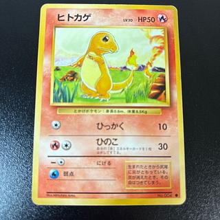 ヒトカゲ　旧裏　第1弾 1枚