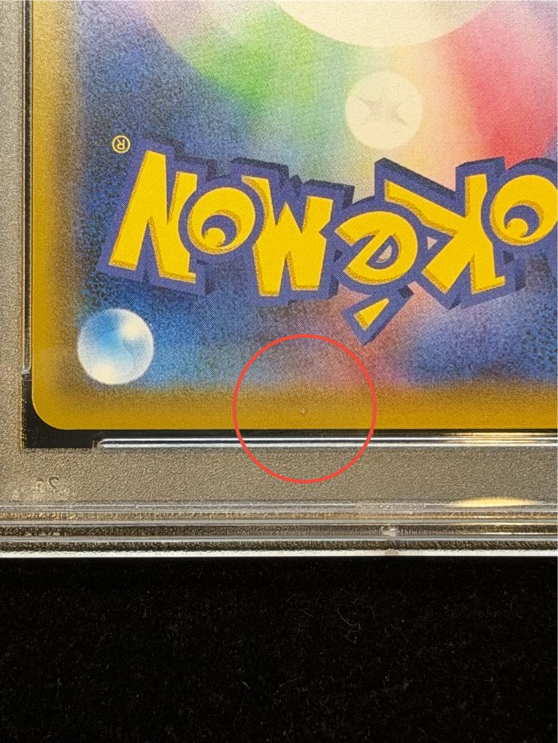 【PSA10】Nの覚悟 SR 066/049 1枚