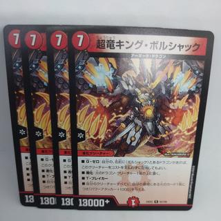 Psychic Dragon King Borshach R 50/100 4枚