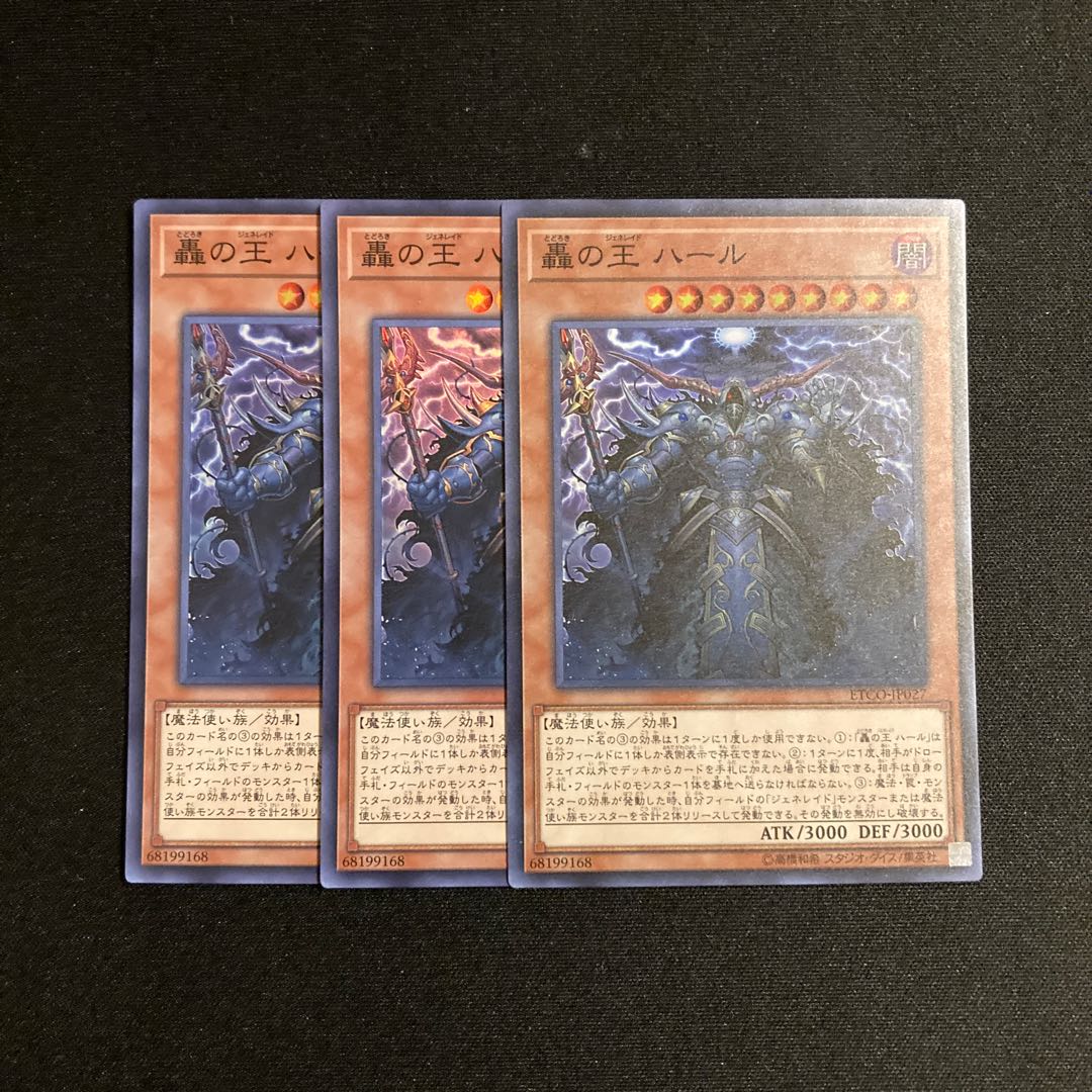 m153 Harr, Generaider Boss of Storms Super Rare set of 3 Yu-Gi-Oh Treasure 3枚