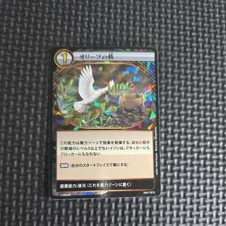 オリーブの枝 イジンデン 2nd-1 1枚