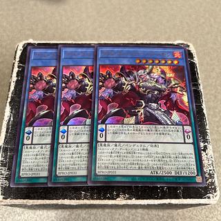 デス・エンペラー・デーモン