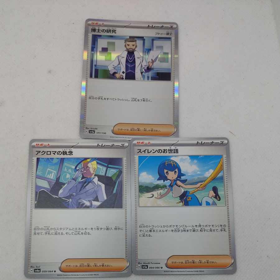 Pokémon Card Dinroo Deck Parts Set 250713729