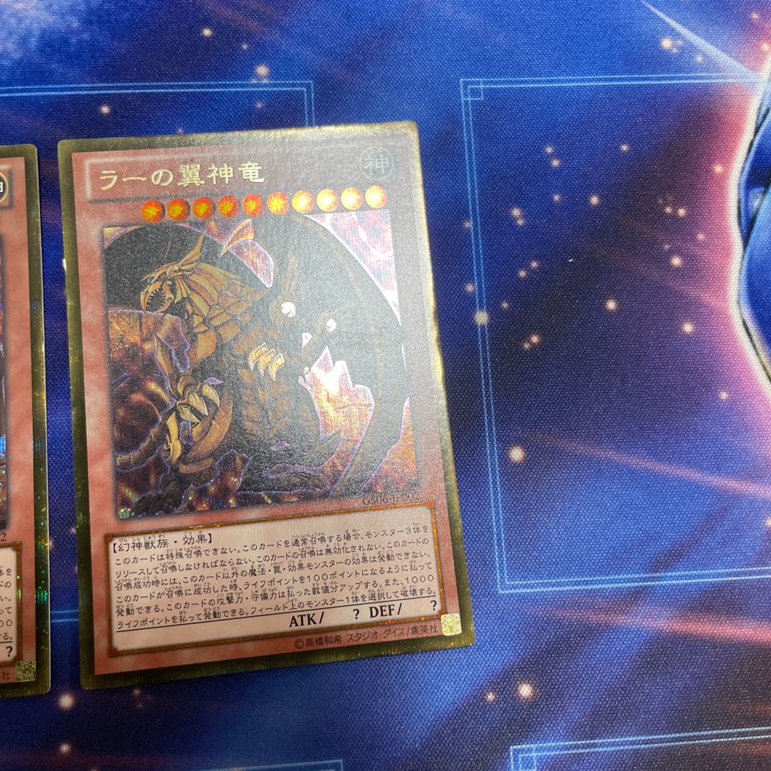 ラーの翼神竜 ゴールドシークレットレア JP002の通販 くろあ@即
