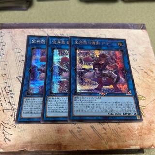 Sora-ga-dan's Dagger: Dona - Secret Rare - QCDB-JP050 3枚