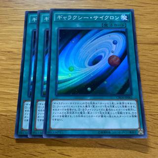 Galaxy Cyclone Super Rare JP062 1枚