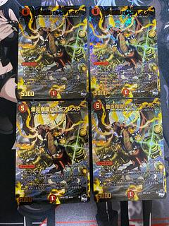 LightningFire Xiang Armor Bar Pierresque (Adrenaline Ver.) SR S6/S8