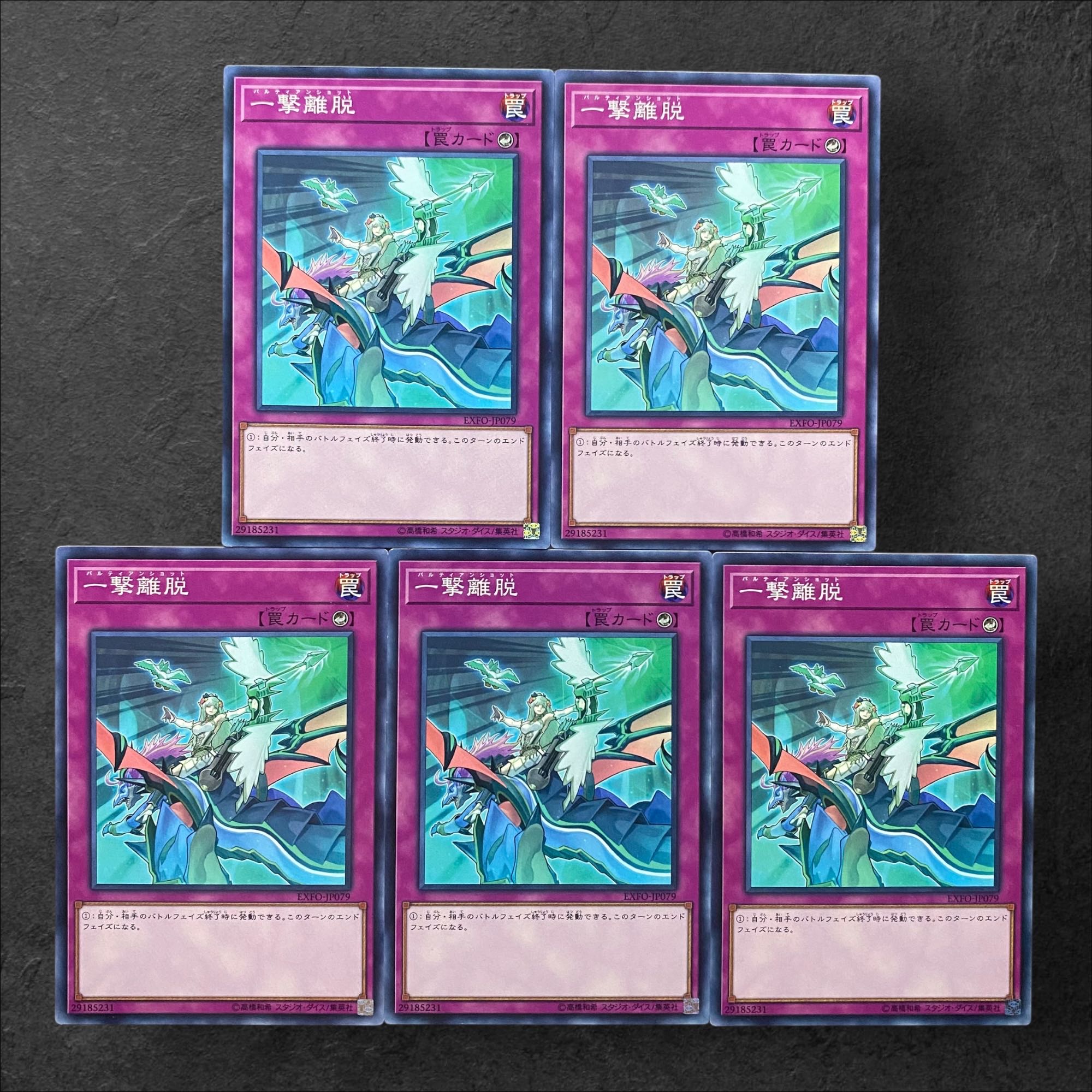 7790【遊戯王】一撃離脱　5枚セット