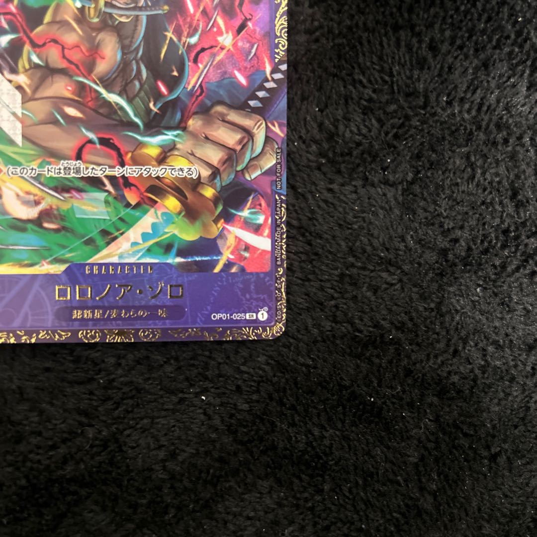最安値! 【PSA10】ロロノア・ゾロ(パラレル)(フラッグシップ 最安値! 【PSA10】ロロノア・ゾロ(パラレル)(フラッグシップ