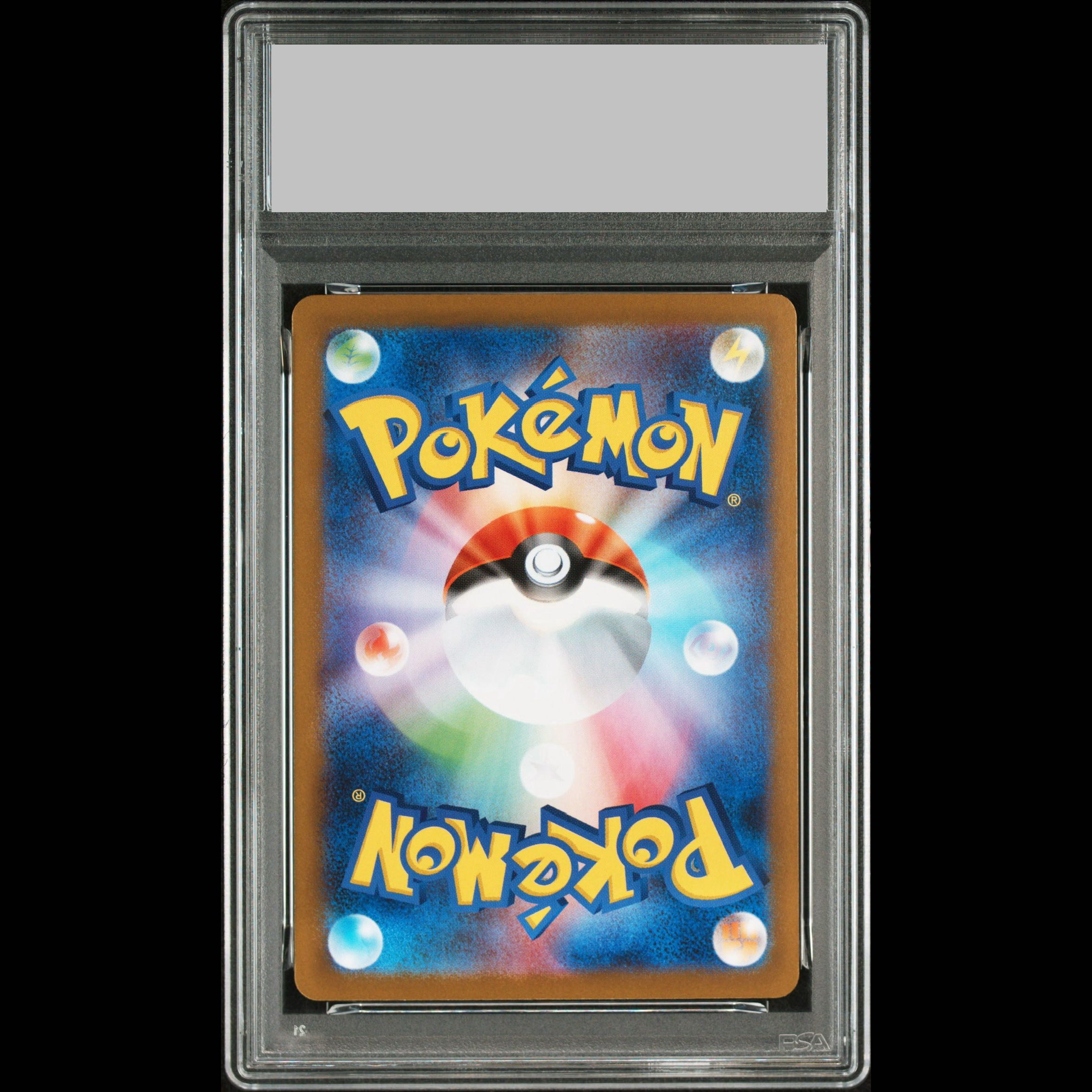 [PSA10] Mega Lucario EX MUR 092/063 1枚