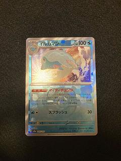 Dolphin Man (Master Ball Pattern/Mirror Type) 045/187