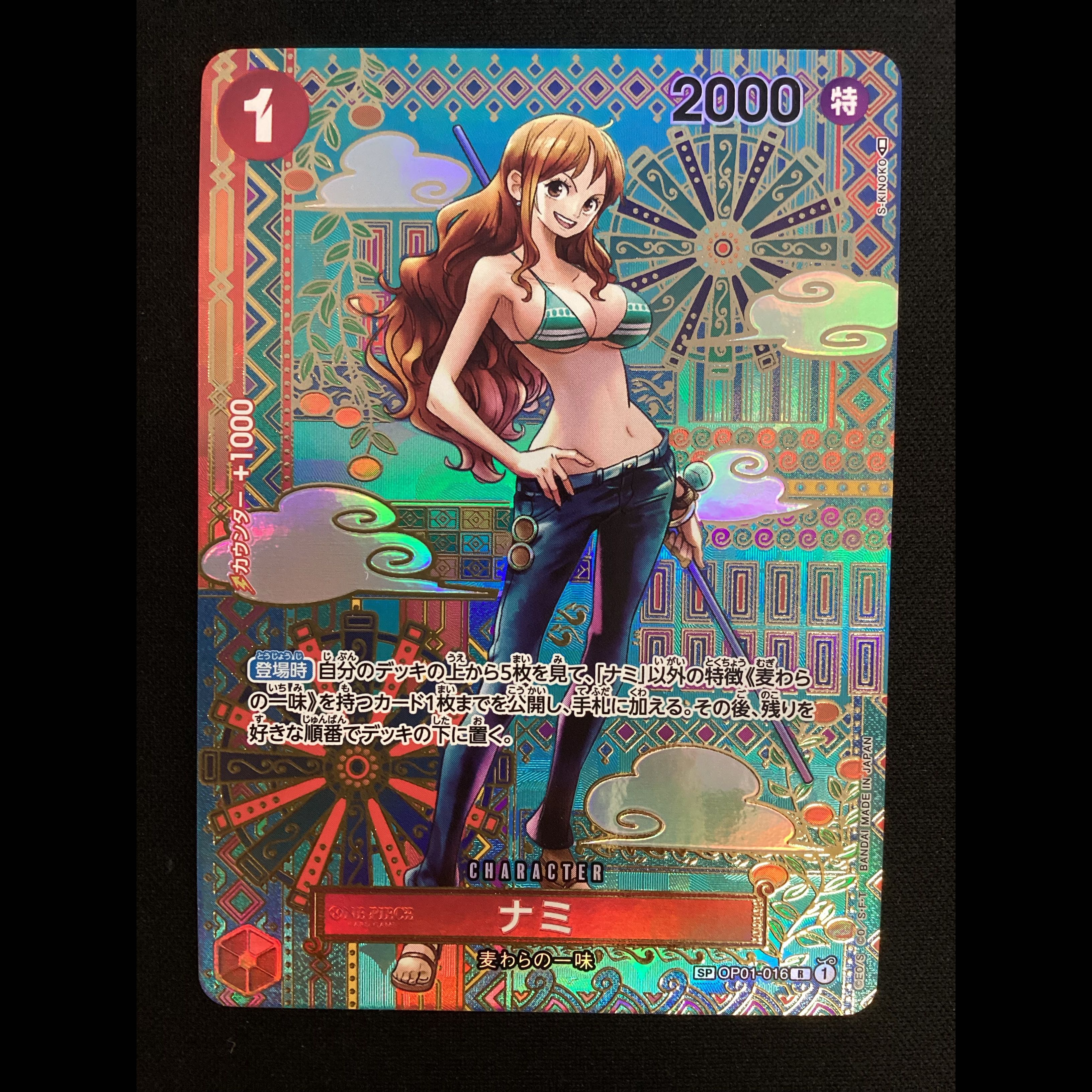 ① (Has scratches) Nami (Parallel) SP OP01-016 1枚